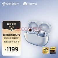ΪHUAWEI FreeBuds Pro 2   ʽֶ ƻ׿ֻͨãǺ