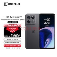 OPPO 一加 Ace 竞速版 享OPPO官方售后 天玑8100-MAX 120Hz变速电竞直屏 游戏稳帧引擎8GB+256GB竞技灰5G手机