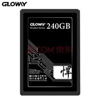 光威（Gloway） 固态硬盘 240G SATA3台式机笔记本SSD 悍将系列