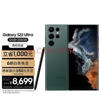  SAMSUNG Galaxy S22 Ultra Ӿҹϵͳ þ S Penд 12GB+256GB  5Gֻ
