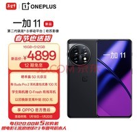 OPPO 一加 11 16GB+512GB 无尽黑 第二代骁龙 8 哈苏影像 2K + 120Hz 高刷屏 超帧超画引擎 游戏5G旗舰手机