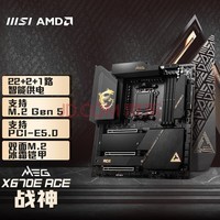 ΢ǣMSI)MEG X670E ACE ս ֧CPU7950X/7900X/7700X/7600X (AMD X670E/AM5ӿڣ