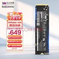̬ZhiTai洢 1TB SSD̬Ӳ NVMe M.2ӿ TiPlus7100ϵ (PCIe 4.0 Ʒ)