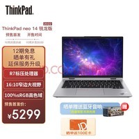 ThinkPad neo 14 2022R7ѹ14Ӣ칫ᱡʼǱ2.2Kɫ R7-6800H 16G 512G 00CD