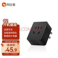 贝锐（Oray） 向日葵开机插座C2计电量版wifi家用智能远程控制定时开关游戏排队遥控家居 C2