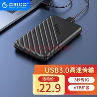 ƣORICOƶӲ̺2.5ӢUSB3.0 SATAڱʼǱӹ̬еSSDӲ̺ USB-5Gbps