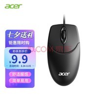 宏碁(acer) 鼠标 有线鼠标 电脑办公鼠标 USB接口全面兼容 即插即用 黑色 M117