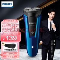 ֣PHILIPS Ϧ˽ 뵶 ʿ綯뵶 κ ʿ S1050/02-45 ʪ˫