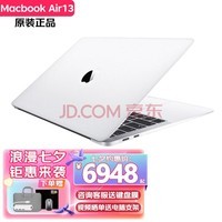 苹果（Apple） 笔记本电脑 MacBook Air 13.3英寸8核心M1学生轻薄办公教育优惠 【 官方标配 】星空银 【八核处理器】M1 8G+256G