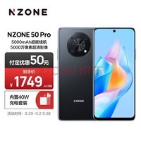 Ϊѡ NZONE 50 Pro 5Gֻ 6.7Ӣ޽ȫ 5000mAh 8GB+128GB ҹ ȫͨ