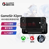 С GameSir X2Pro-XboxɫϷֱƻս˫߳Լԭ񱦿֮