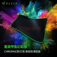 Razer/ װ׳òʼӳ֯ﲼϷRGBcfԼlol װ׳òʰ