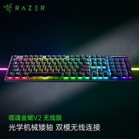  RAZER ɻЫV2߰ ѧ е RGBòʵЧ 5.0