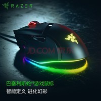  Razer ˹V3 Ϸ RGB 羺 Լ26000DPI 11òʵ ܹ