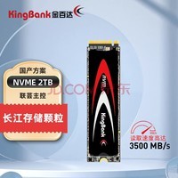 ٴKINGBANK2TB SSD̬Ӳ M.2ӿ(NVMeЭ) KP230 Proϵ