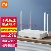 Сredmi·AX3000·źŷŴǧ5G˫Ƶ߼·wifi6Ϸ· redmi·AX3000