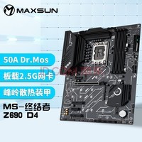 uMAXSUNMS-ս Z690 D4 Ϸ֧ CPU 12600KF/12700KFIntel Z690/LGA 1700