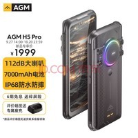 AGM H5Proֻ  7000mAhغҹӷˮˤȫͨ4Gֻ 8G+128G