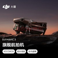  DJI Mavic 3 3˻  ɻ 