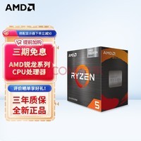 AMD R5/R7 4500 5600X 5700G 5800X 5950XװCPU R5 5600G ɢƬCPU