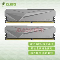ޣCUSO ddr4 16g8gx2̨ʽڴ 16g8gx23000MHz ҹϵ