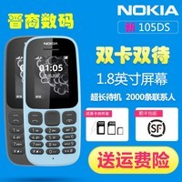 Nokia/ŵ 105 DS˫˫ƶֱͨ˻Сֻ