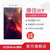 Konka/ R7 5.5 3GB+64GBڴ ָ֧ 3000mAh