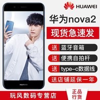 1999Ԫ䡿 Huawei/Ϊ nova 2 ȫͨ4GֻƷâ