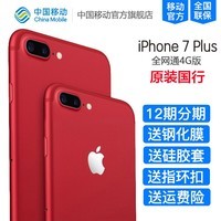 ƻ7p/12ͿĤApple/ƻ iPhone 7 Plus ȫֻͨƶ