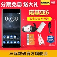 Ϣ[͵ԴNokia/ŵ ŵ 6ֻ8ȫֻͨ64G