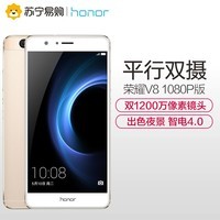 ����ȯ����180��honor/��ҫ V8 ȫ��ͨ4G�����ֻ��ٷ���Ʒ