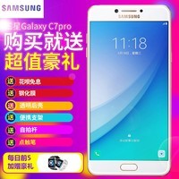 ٷ+ͺSamsung/ Galaxy C7 Pro SM-C7010ȫͨ4Gֻ