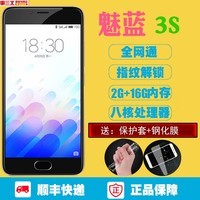 32G799ԪͺMeizu/ 3S5Sȫͨ4Gָư˺ֻ5s