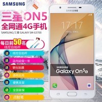 µͺSamsung/ Galaxy On5 SM-G5700 ȫͨ4GֻƷ