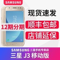 ڽֻ Samsung/ SM-J3308 Galaxy J3 3+32G ƶֻ