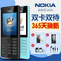 Nokia/ŵ 216 DS ȫ±ֱֻ尴˻