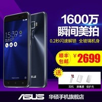 Asus/˶ Zenfone 3 ȫͨ4G˴ܰ˺˺1600ֻ