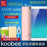 koobee/��� X905Q MAX5�˺�ȫ��ͨ4G+64G���ڴ����ָ�������ֻ�