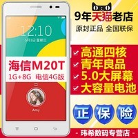 䡿Hisense/ M20-T4Gĺ5.0Ӣֻ