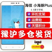 Hisense/ Сplus 5.5ָ 3+32ȫͨ4Gֻ˫˫