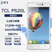 TCL P520L 4G ĺ˫ģֻ Լ۱ȵ4G˫ģ