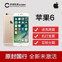 ֻ12ڷ/ͿĤ/Apple/ƻ iPhone 6 ƻ6ȫֻͨ