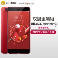 6ϢNubia/ŬZ17mini 4+64G ȫֻͨ