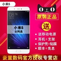 Ĥ+Xiaomi/С Сֻ5 ȫͨ׼64GС5