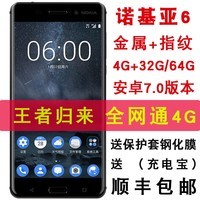 Nokia/ŵ ŵ 6 ȫͨ4G ׿7.0 ˫ŵֻ