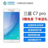 ƶԴSamsung/ Galaxy C7 Pro SM-C7010ֻƶ