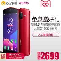  ײMeitu/ͼM8ȫͨ4+64GBֻ