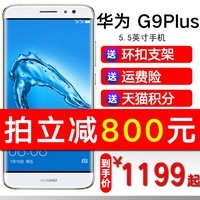 ԭٷ Huawei/Ϊ G9 Plus 3+32G 4Gֻƶȫ4Gֻ