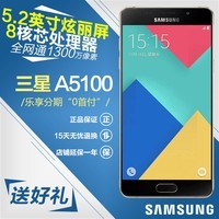 ֻٷ+ Samsung/ Galaxy A5 SM-A5100 ƶͨ4Gֻ