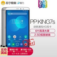 ֱ500PPTV PP KING7s ƶͨ˫4G˫3Dֻ